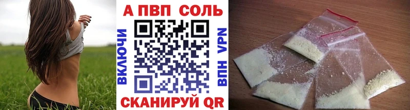 Alfa_PVP кристаллы закладки Лебедянь