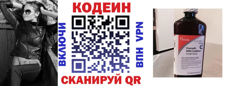 Кодеин Purple Drank  купить наркотики сайты  Лебедянь 