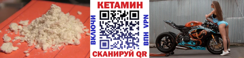 KRAKEN вход  продажа наркотиков  Лебедянь  Кетамин VHQ 