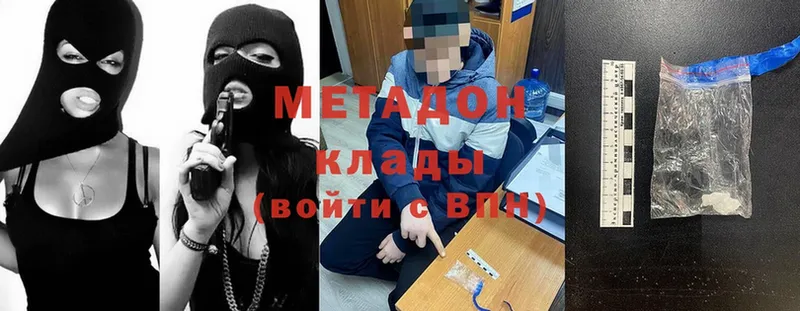 Метадон мёд Лебедянь